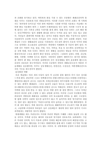 한국 의복 문화-15페이지