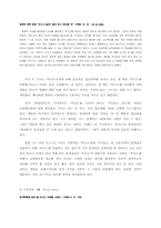 자립형사립고 찬반-신문기사활용(4개신문사종합비교)-11페이지