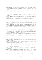 한국학  삼승할망본풀이에대한 고찰-3페이지