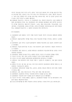 한국학  삼승할망본풀이에대한 고찰-4페이지