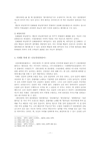 한국학  삼승할망본풀이에대한 고찰-7페이지