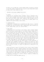 한국학  삼승할망본풀이에대한 고찰-8페이지