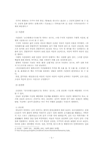 한국학  신화 속에 담긴 제주인의 우주관-3페이지
