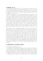 한국학  조상신본풀이 유형화 작업과 문화 분석-4페이지