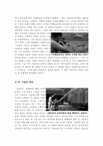 올해최신A+자료 쉰들러리스트 쉰들러리스트 영화감상문  쉰들러리스트 감상문  쉰들러리스트 영화감상  홀로코스트 영화 쉰들러리스트-5페이지