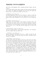 광전자기록재료 200512674 임상현-5페이지