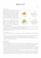 서울지역의향토문화  영등포와 구로구의 향토문화 분석-1페이지
