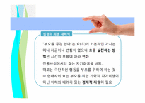 한국문학과대중문화  심청전을 모티브로 효를중심으로한 실버타운 광고안 기획-5페이지