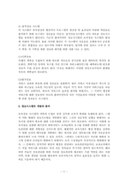 사회복지행정론  보육행정의 정보관리-11페이지