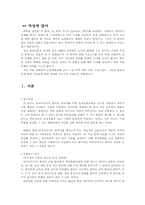 논문계획서  외국어로서의 한국어교육- 한국문화교육의 측면-3페이지