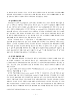 한국의 자활복지(근로연계복지)와 외국의 정책 비교 및 정책제언 보고서-13페이지