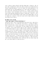 한국남동발전 사무직 지원자 자기소개서 샘플-2페이지