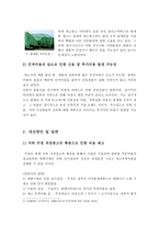 생산운영관리  금복주의 재고관리 문제-9페이지