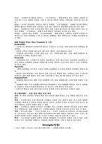 한국 커피시장의 4대 전문점 분석(스타벅스 커피빈 맥카페 할리스)-4페이지