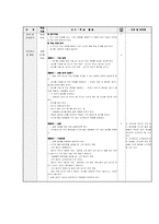 초등과학지도안  `열에 의한 공기의 부피 변화` 변인통제 교수  학습 계획안-5페이지