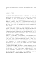 국제경영  이케아의 한국시장 진출 전망-7페이지