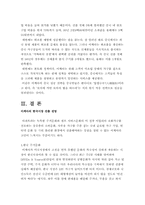 국제경영  이케아의 한국시장 진출 전망-16페이지