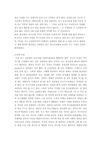 국제경영  이케아의 한국시장 진출 전망-17페이지