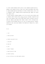 국제경영  이케아의 한국시장 진출 전망-19페이지