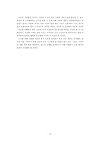 한국 사회 내에서 다문화가정의 실태와 대안-20페이지