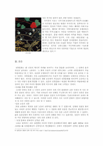 일본의 전통공예  도자기  인형  칠공예에 대해서-14페이지