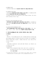 사회보장론  국민기초생활보장제도의 문제점과 해결방안-20페이지