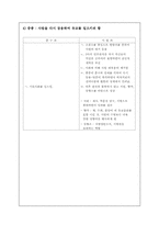 한국사  근세의 인물 중종 보고서-6페이지
