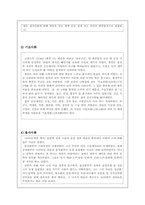 한국사  근세의 인물 중종 보고서-8페이지