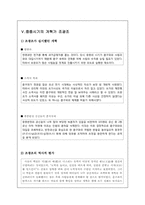 한국사  근세의 인물 중종 보고서-12페이지