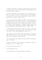 경영윤리  국민은행 윤리경영-12페이지
