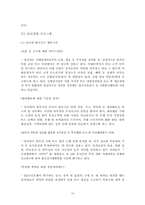 경영윤리  국민은행 윤리경영-14페이지