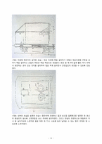 창의적 공학설계  탱크 제작-16페이지