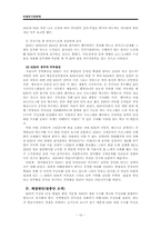 비영리회계기관 KBS의 재정 및 경영문제와 그 해결방안-15페이지