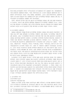 한국현대사  토지개혁  어떻게 추진되었나-12페이지