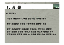 팬덤문화로 본 문화소비자 권리운동-6페이지