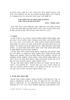 한국어문법  주시경 문법체계와 문제점 연구-5페이지