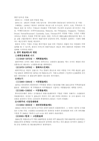 중국위안화 평가절상여부에 따른 우리나라의 대처방안-5페이지