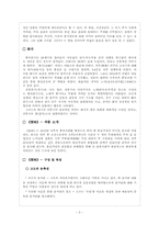 중국현대문학  조우-4페이지