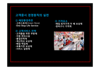 삼성 테스코의 한국 진출 전략 -테스코 한국진출과 홈플러스 역수출 중심-5페이지