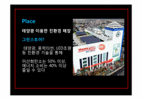 삼성 테스코의 한국 진출 전략 -테스코 한국진출과 홈플러스 역수출 중심-16페이지