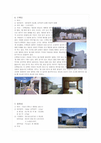 한국주거사  한옥개념을 적용한 현대주택-7페이지