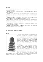한국문화  탑과 부도-4페이지
