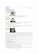북한정치  남북교역  남북교류-6페이지