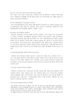 국제통상  한국시장에서의 아모레퍼시픽과 로레알의 현지화와 표준화 전략-17페이지