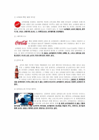 소비자행동  TV  인쇄 광고를 통한 소비자 심리적 접근 -펩시 vs 코카콜라-5페이지