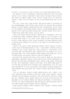 한국제도사  조선전기 과전법-10페이지