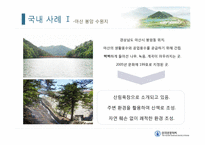 관광경영  낙동강 풍경소리숲길 홍보전략-12페이지