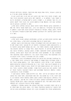 한국정치의 이해 노무현 대통령 언론정책-3페이지