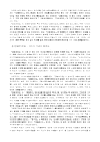 김정호의 생애와 업적-대동여지도에 대한 오해와 진실-20페이지