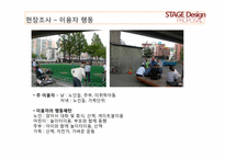 한국주거의이해  주제 선정지역 아름다운 문화마을 만들기 프로젝트-18페이지